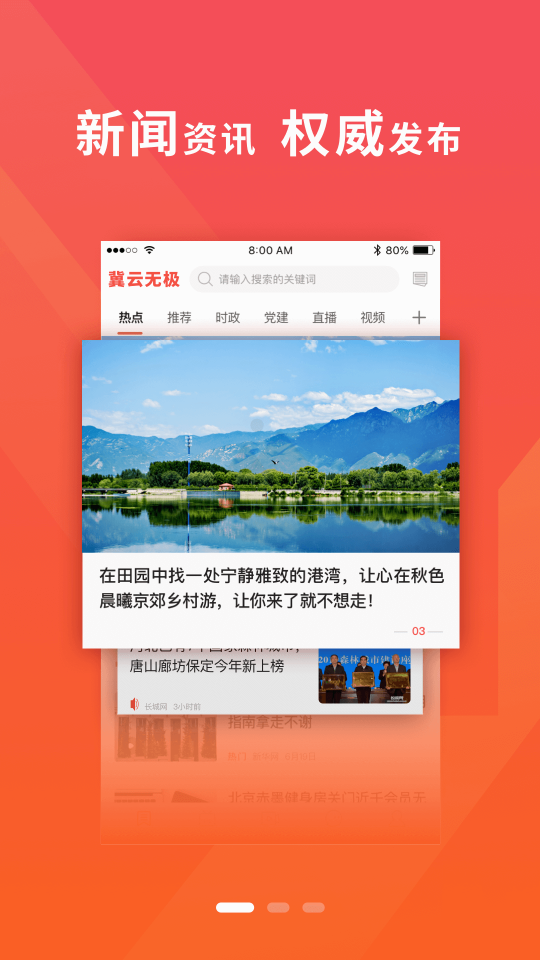 冀云无极2