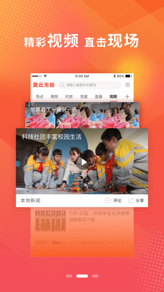 冀云无极3