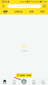 酷我音乐app如何调大字体