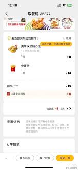 闲鱼麦当劳代下单为何便宜