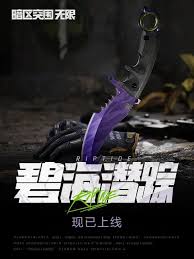 暗区突围无限碧海潜踪宣传视频怎么看