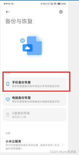 墨墨背单词怎样进行备份