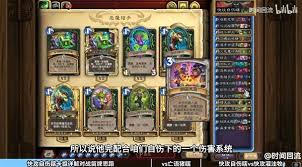 炉石传说RUSTREL快攻瞎卡组代码是什么