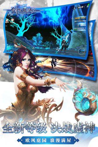 新剑与魔法最新版3