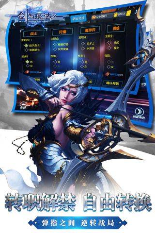 新剑与魔法官网版4