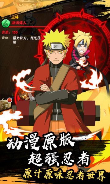 风暴之锤鸣人物语最新版2