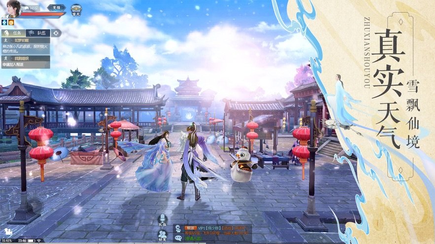 武神变剑斩天行安卓版3