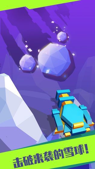 雪球来了最新版3