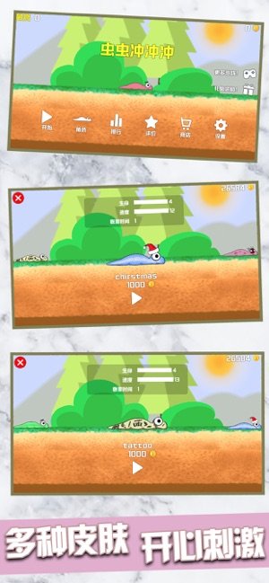 虫虫冲冲冲最新版