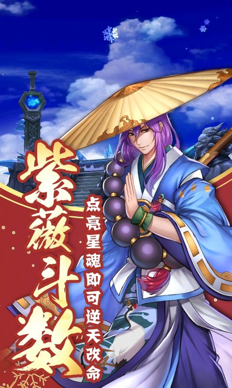 蜀山正传九州异闻录bt安卓版3