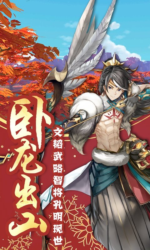 蜀山正传九州异闻录bt安卓版