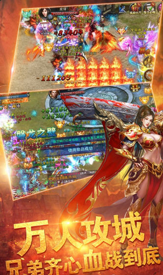 光柱传奇免费版1