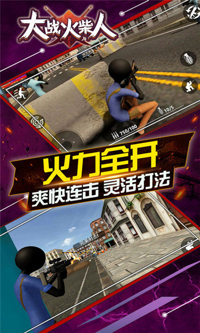 决战火柴人最新版2
