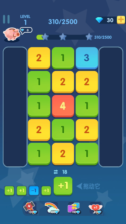 天天合数字免费版2