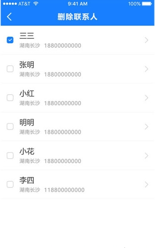 通讯录导入助手3