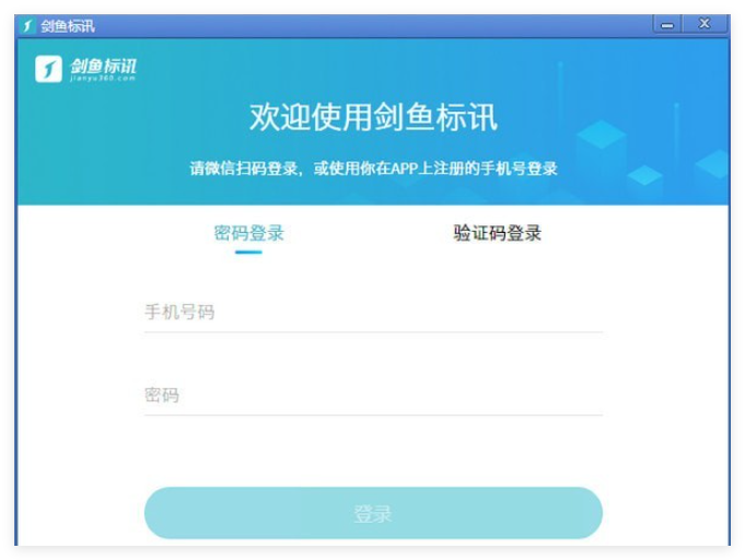 剑鱼标讯1