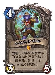 炉石传说33.0.2热修补丁有哪些说明