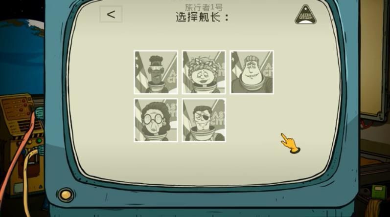 60秒太空版4