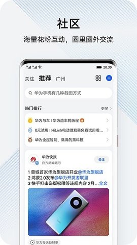 我的华为（My HUAWEI）1