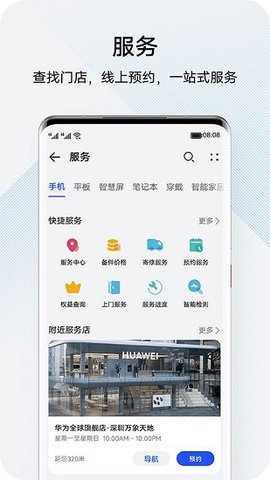 我的华为（My HUAWEI）3