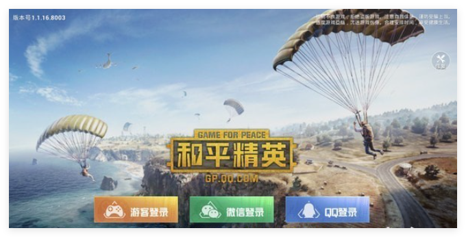 和平精英模拟器1