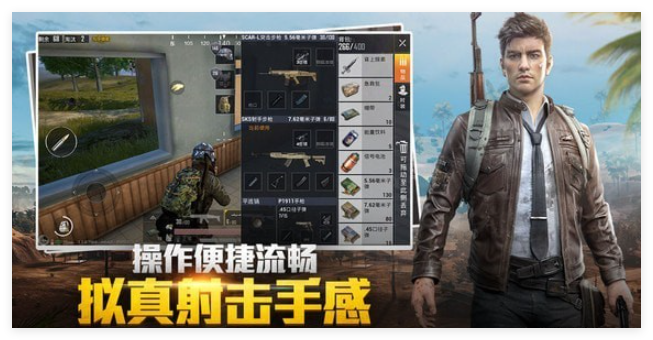 和平精英模拟器