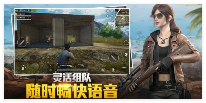和平精英模拟器