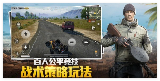 和平精英模拟器