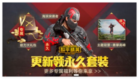 和平精英模拟器