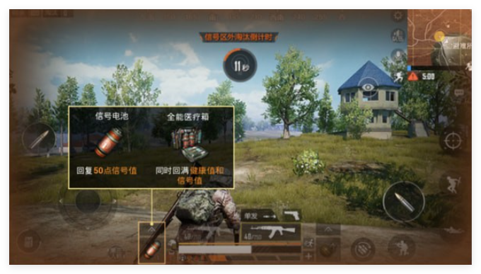 和平精英模拟器