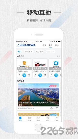ChinaNews中文版