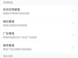 如何取消淘宝个性化广告推荐
