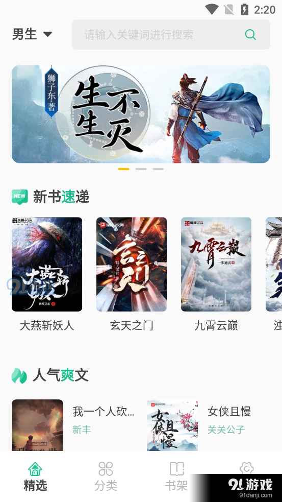 久久爽文4