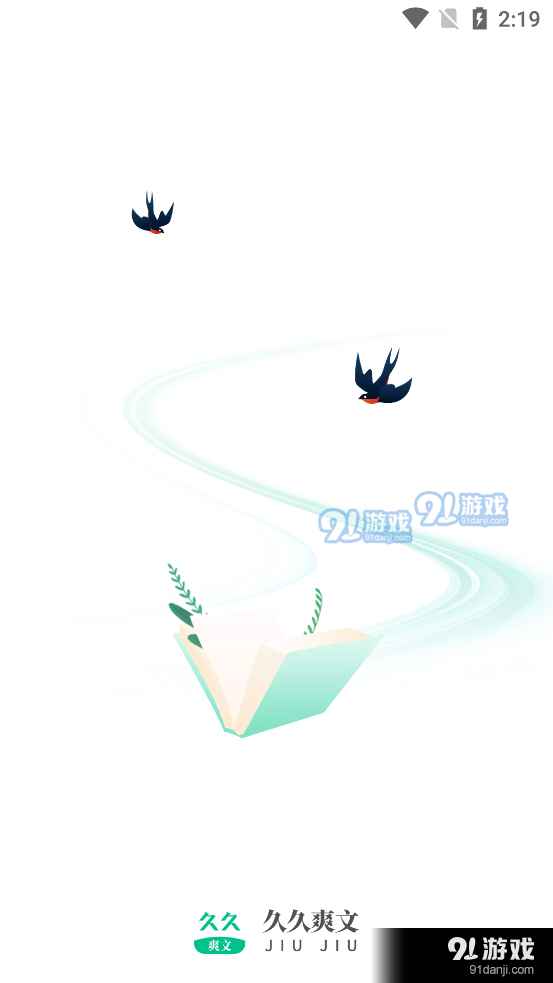 久久爽文