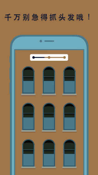 关窗APP1