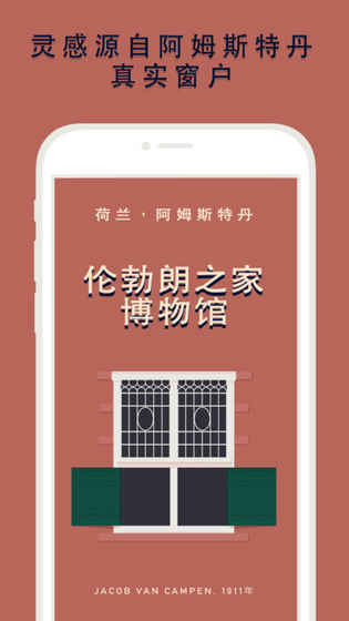 关窗APP3