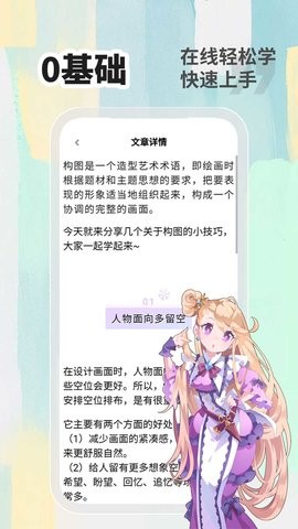 小白画漫画兼职赚钱1