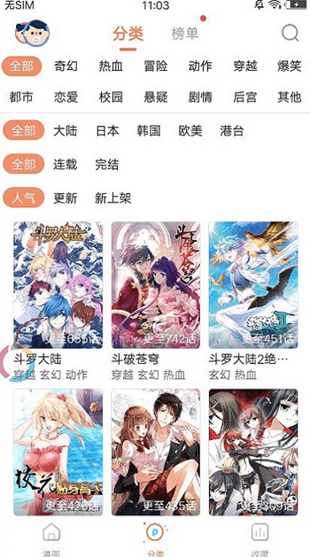 86漫画2