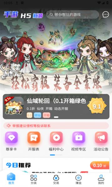 内玩2