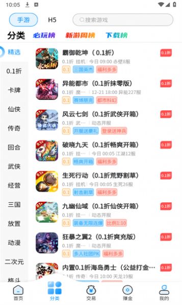 内玩