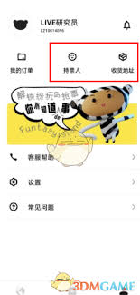 纷玩岛组队抢票款是一人支付吗