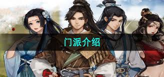 逸剑风云决中有哪些门派