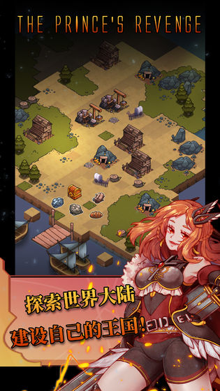 方块历险记：王子复仇2