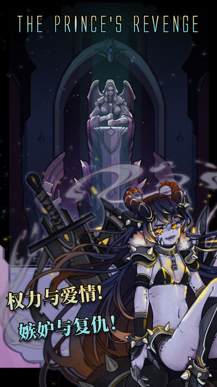 方块历险记：王子复仇5