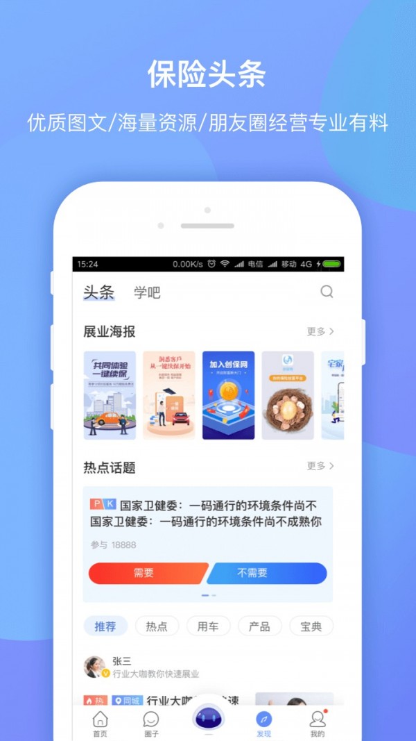 创宝网旧版2