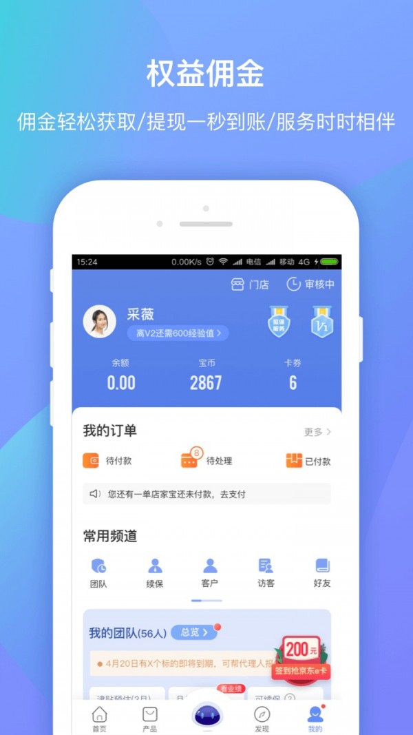 创宝网旧版4