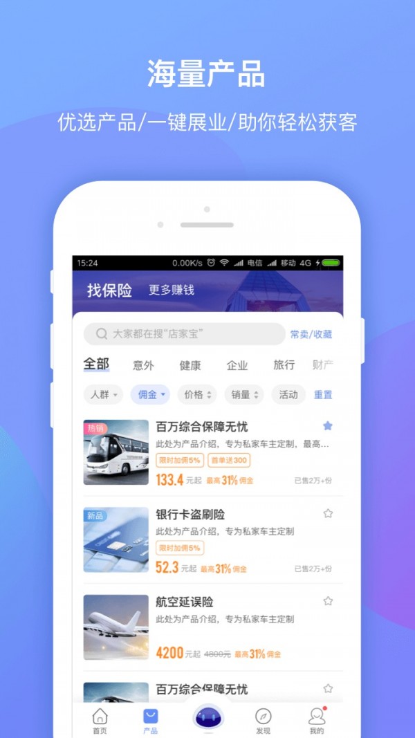 创宝网旧版