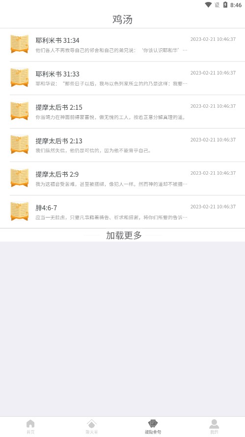 LesTalk3