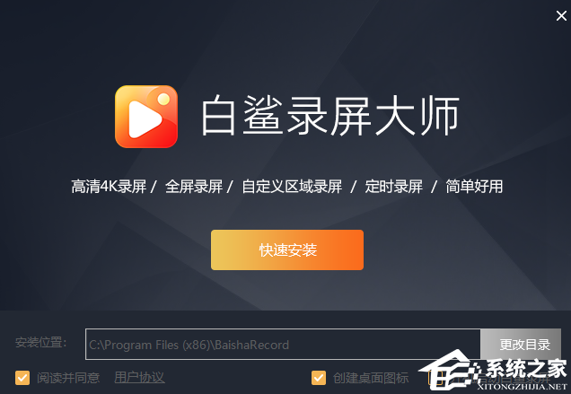 白鲨录屏大师