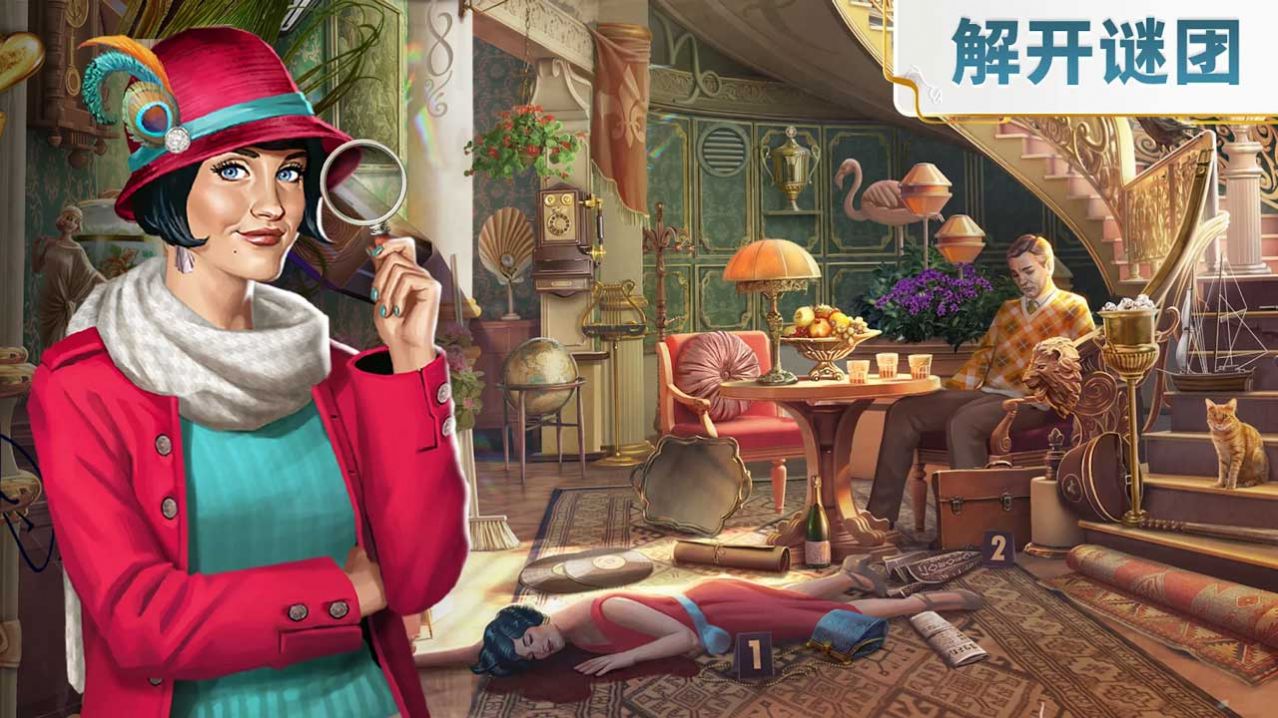 找到真相2